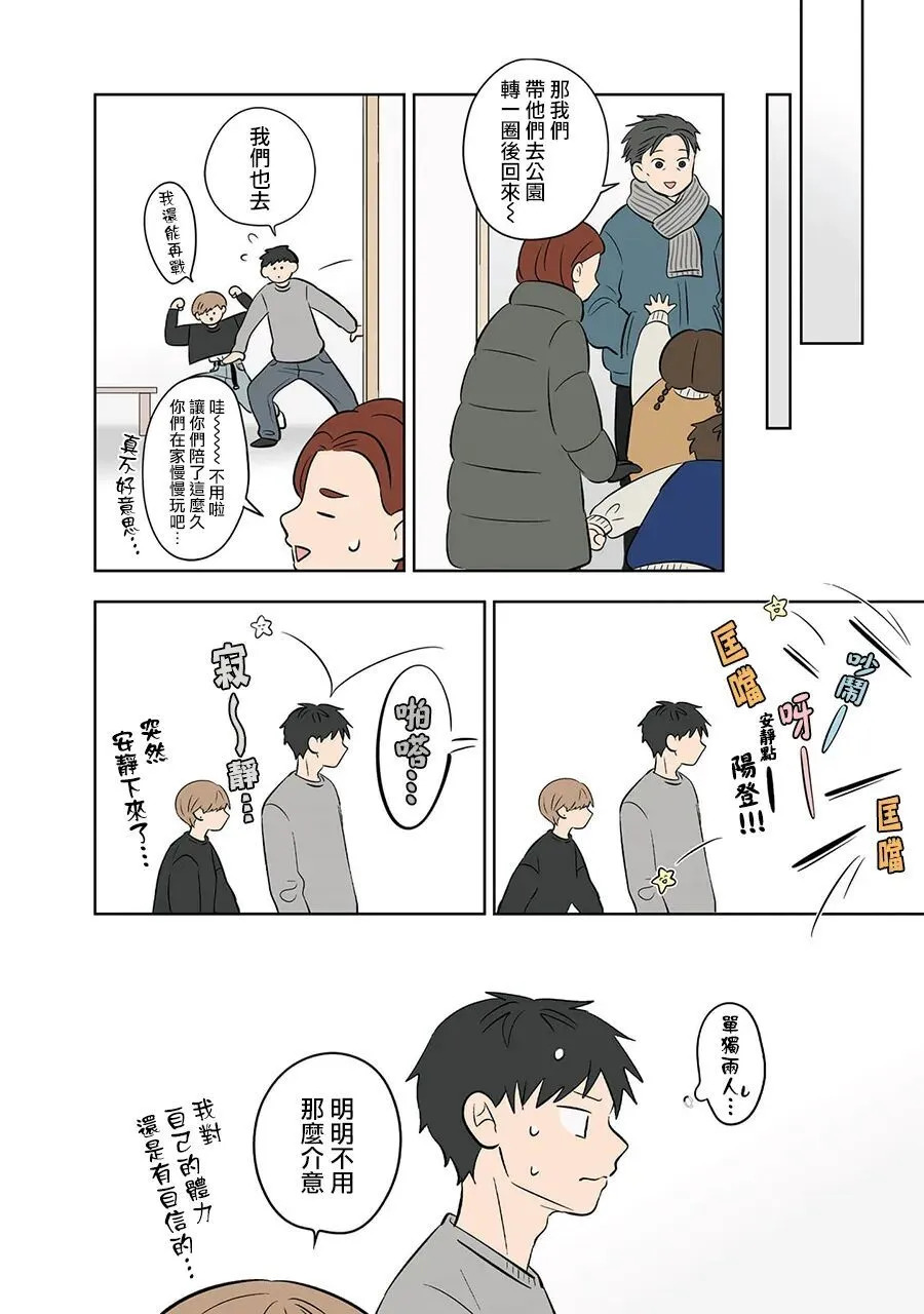 第116话 第6页