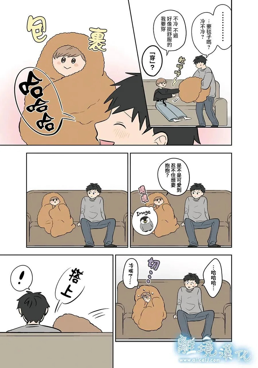第116话 第7页