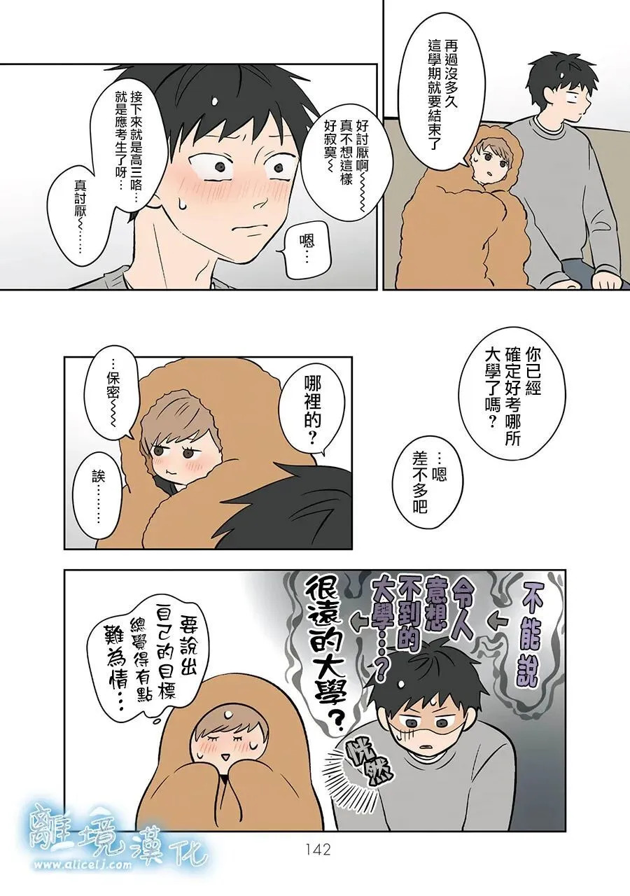 第116话 第8页