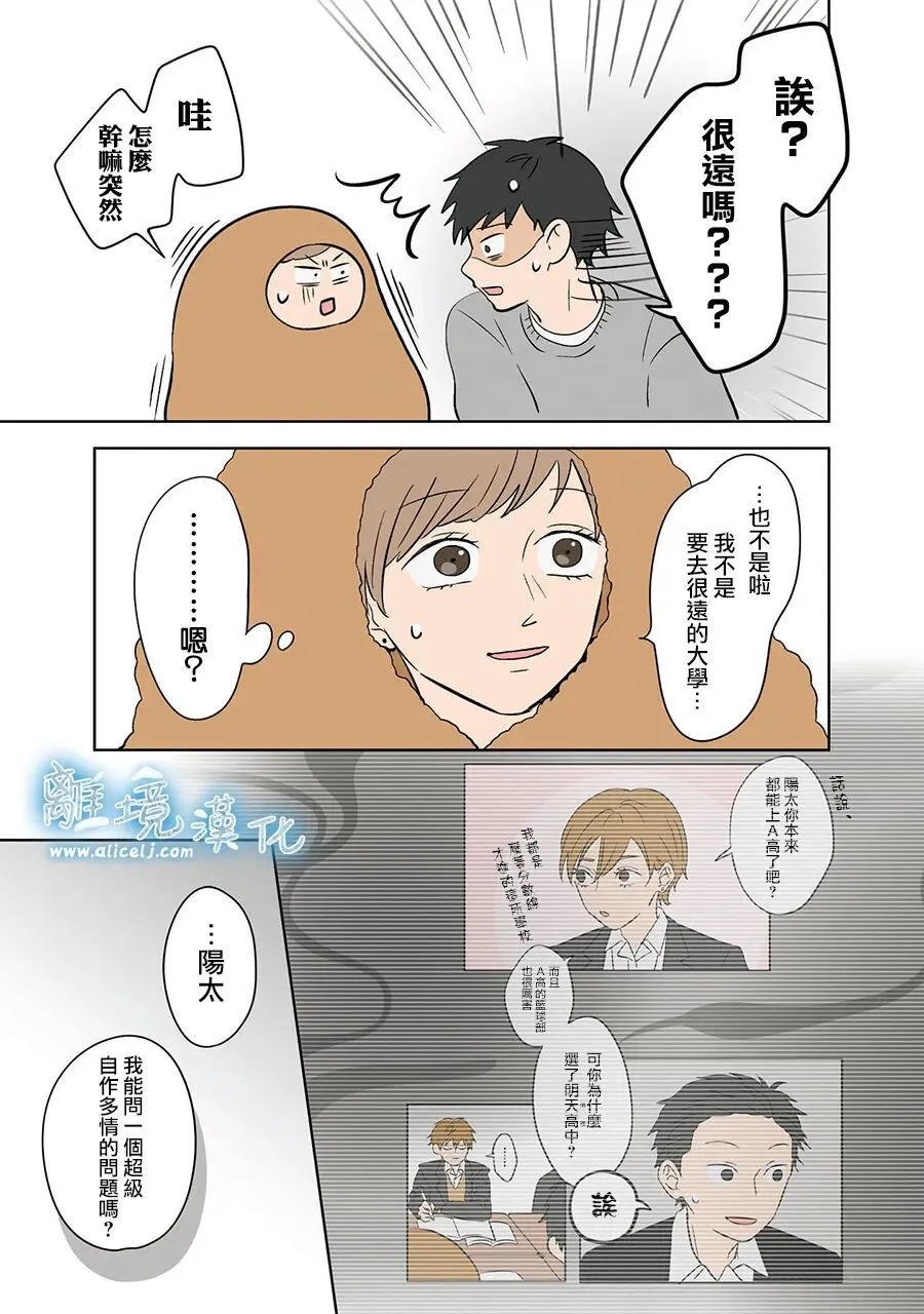 第116话 第9页