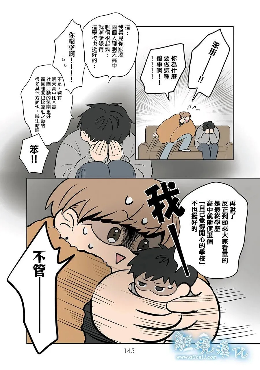 第116话 第11页