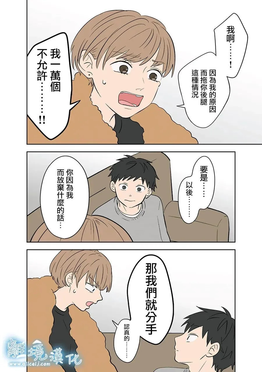 第116话 第12页