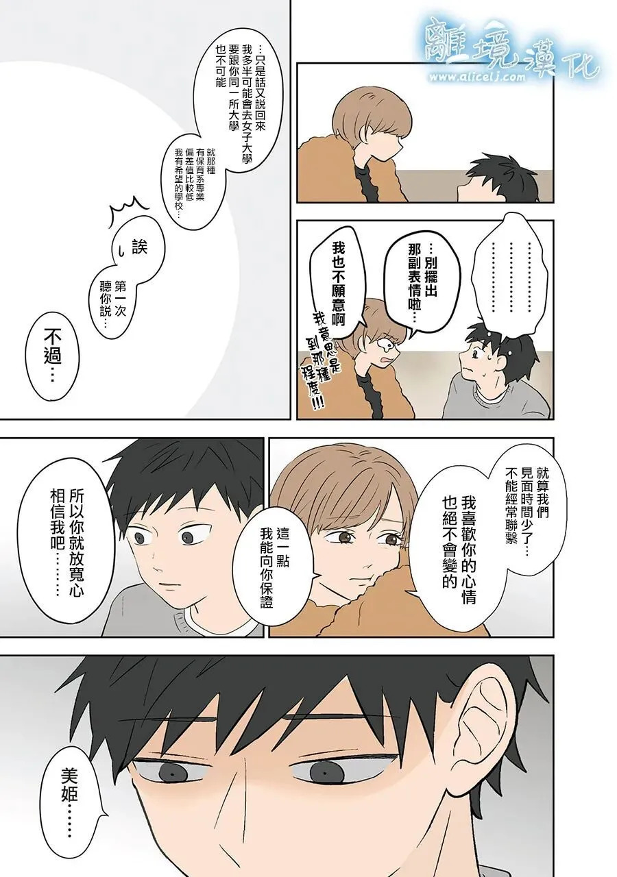 第116话 第13页