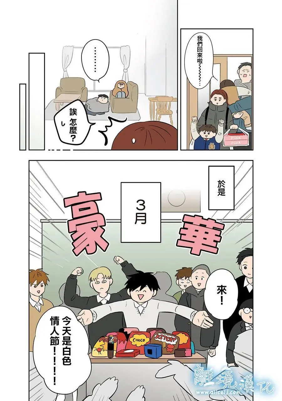 第116话 第17页