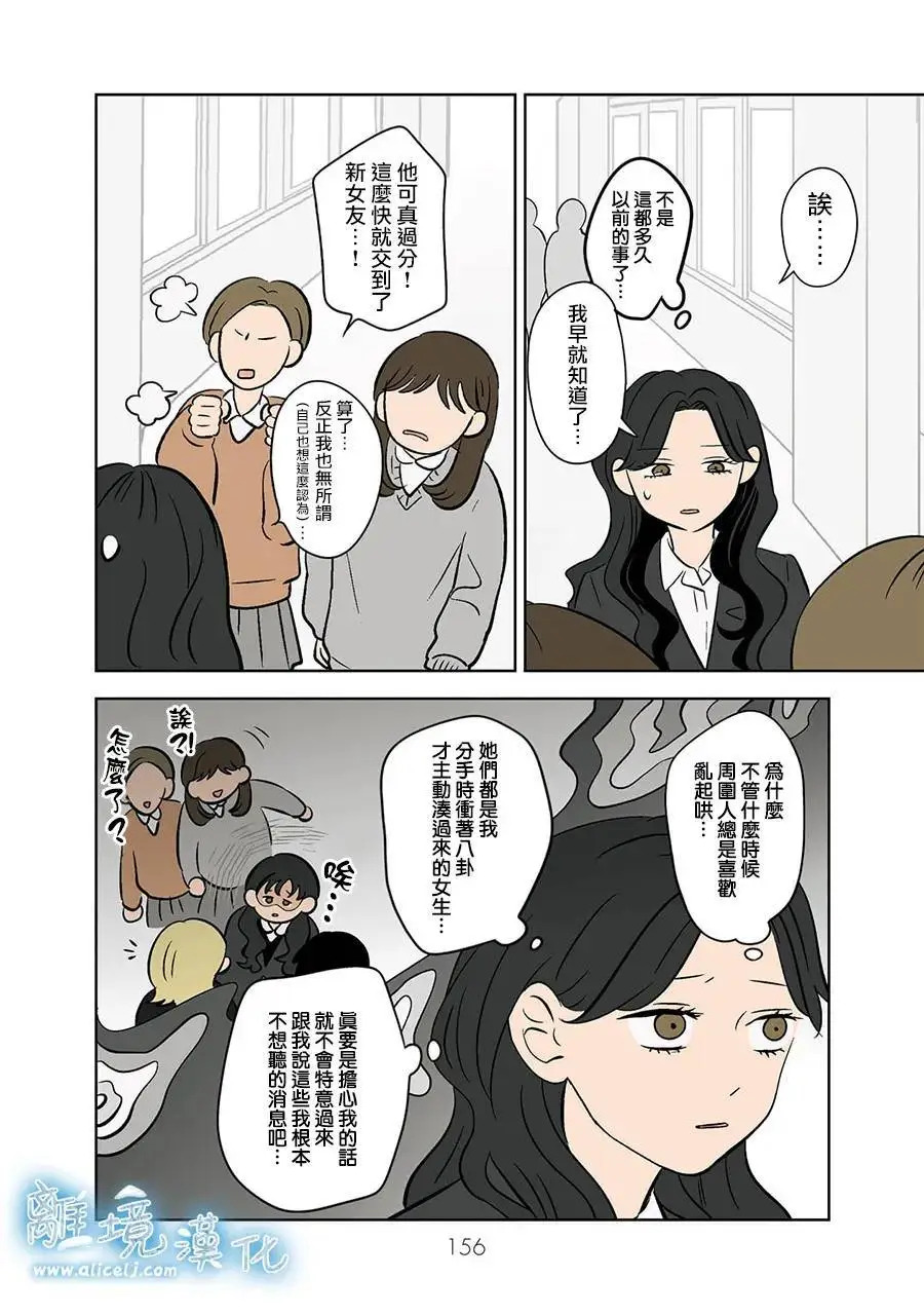 第117话 第3页