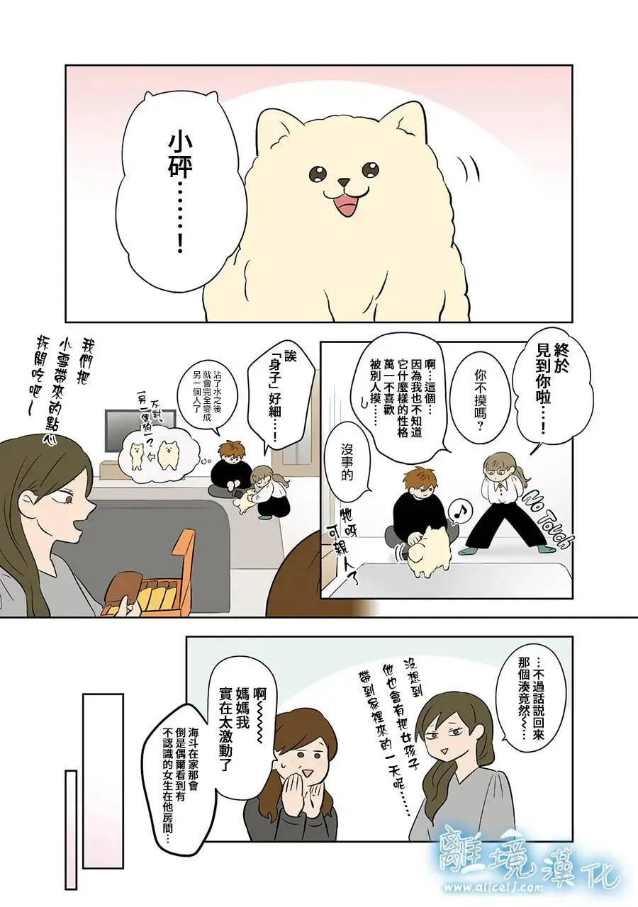 第117话 第11页