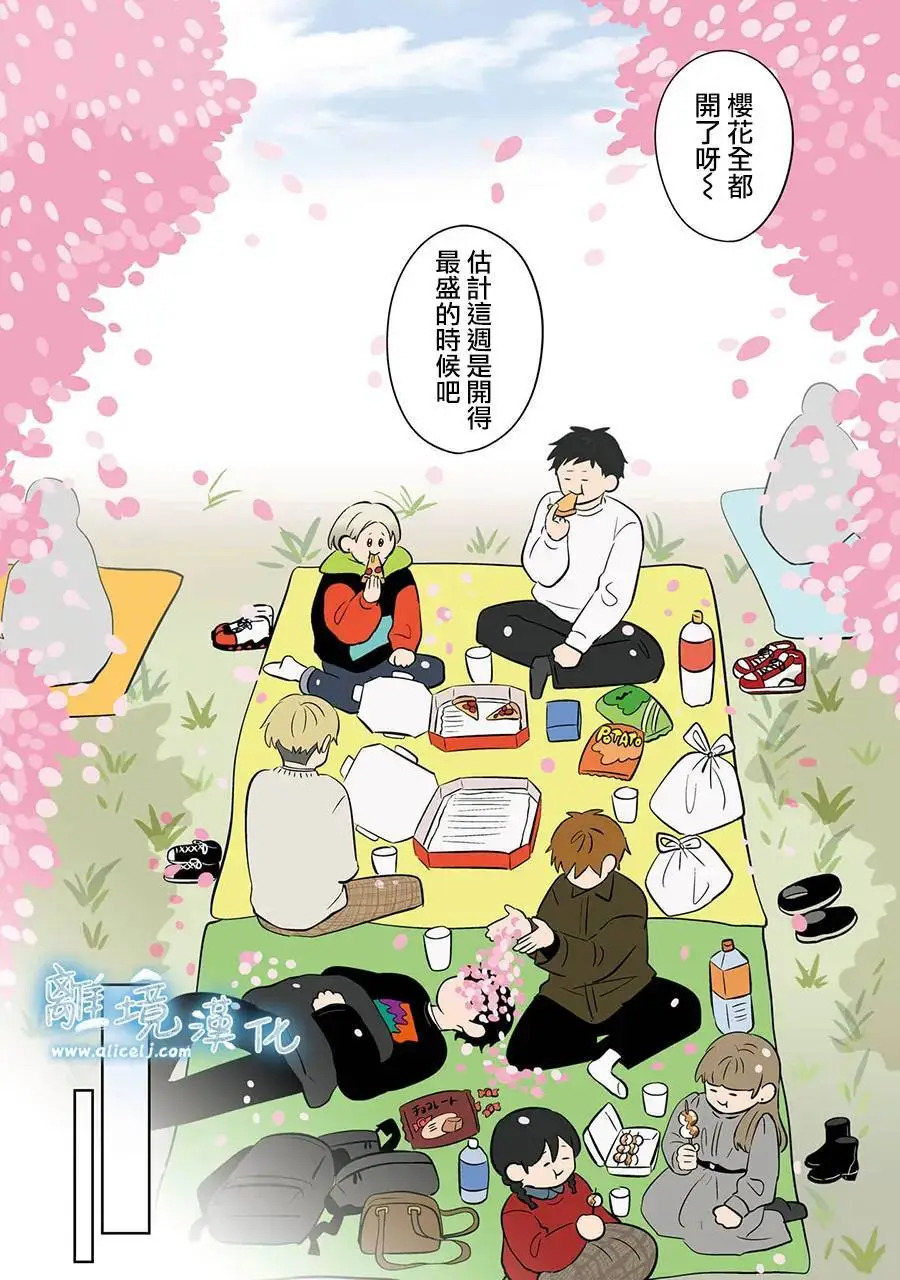 第118话 第2页