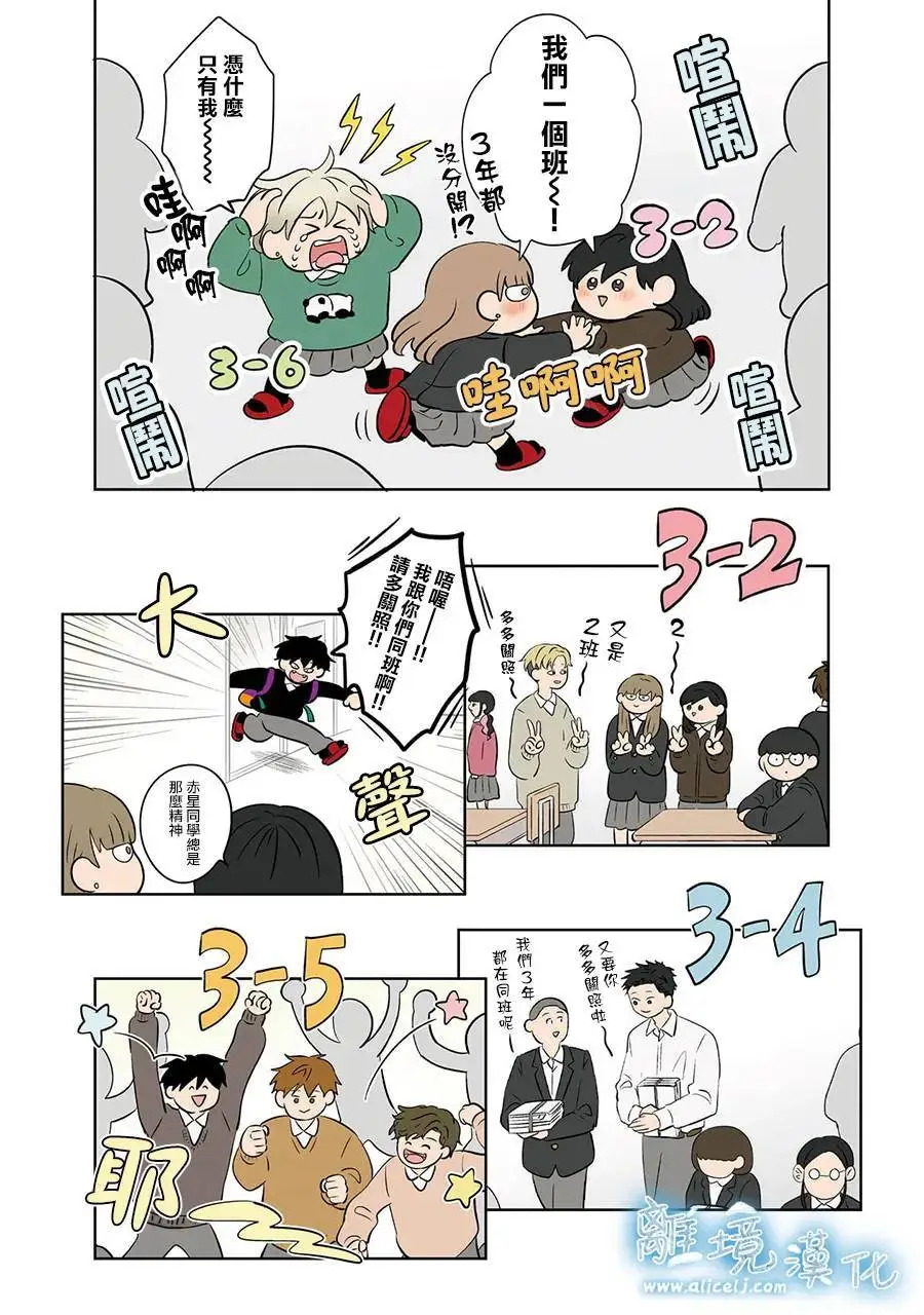 第118话 第4页