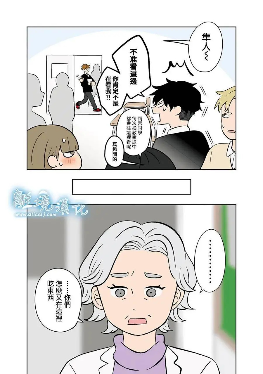 第118话 第6页