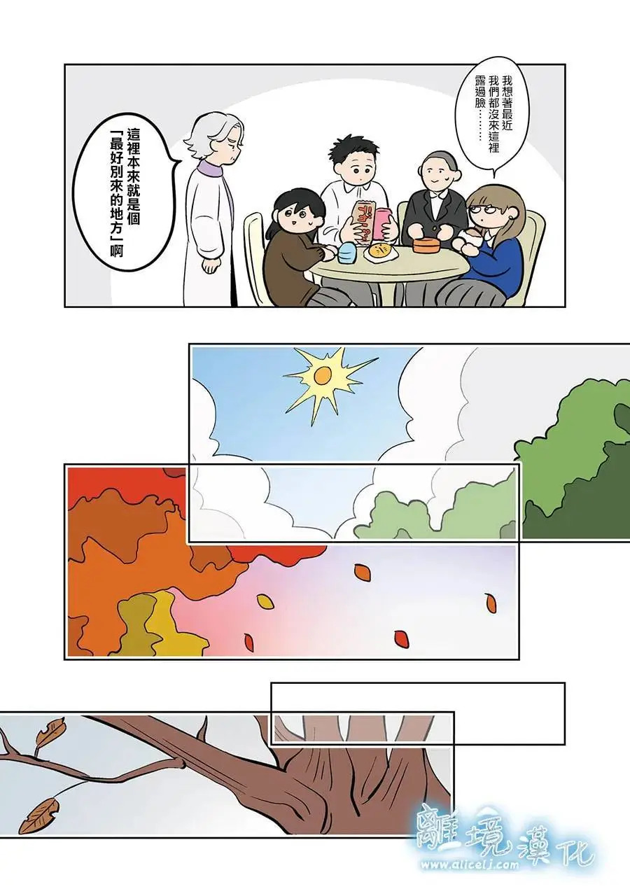第118话 第7页