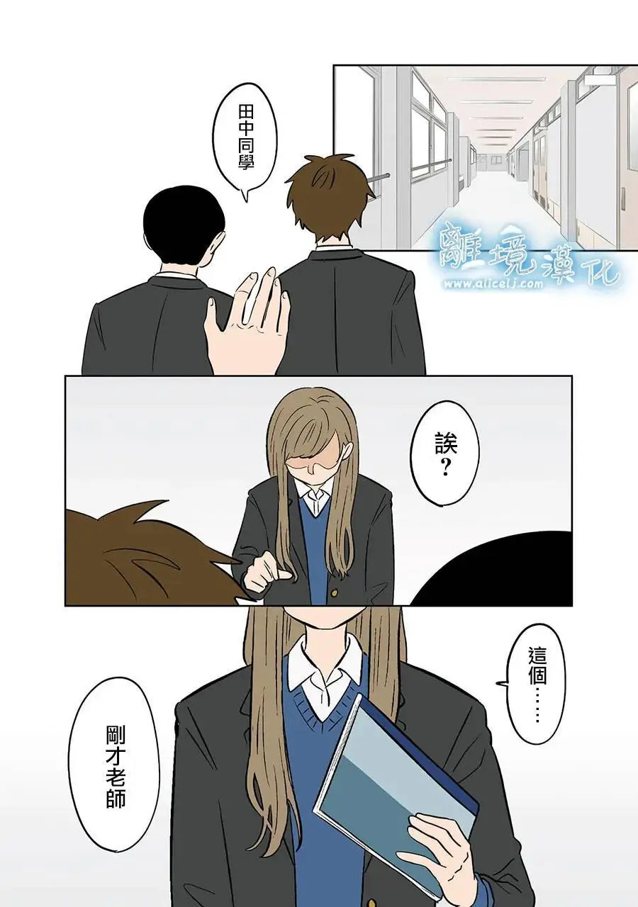 第118话 第8页