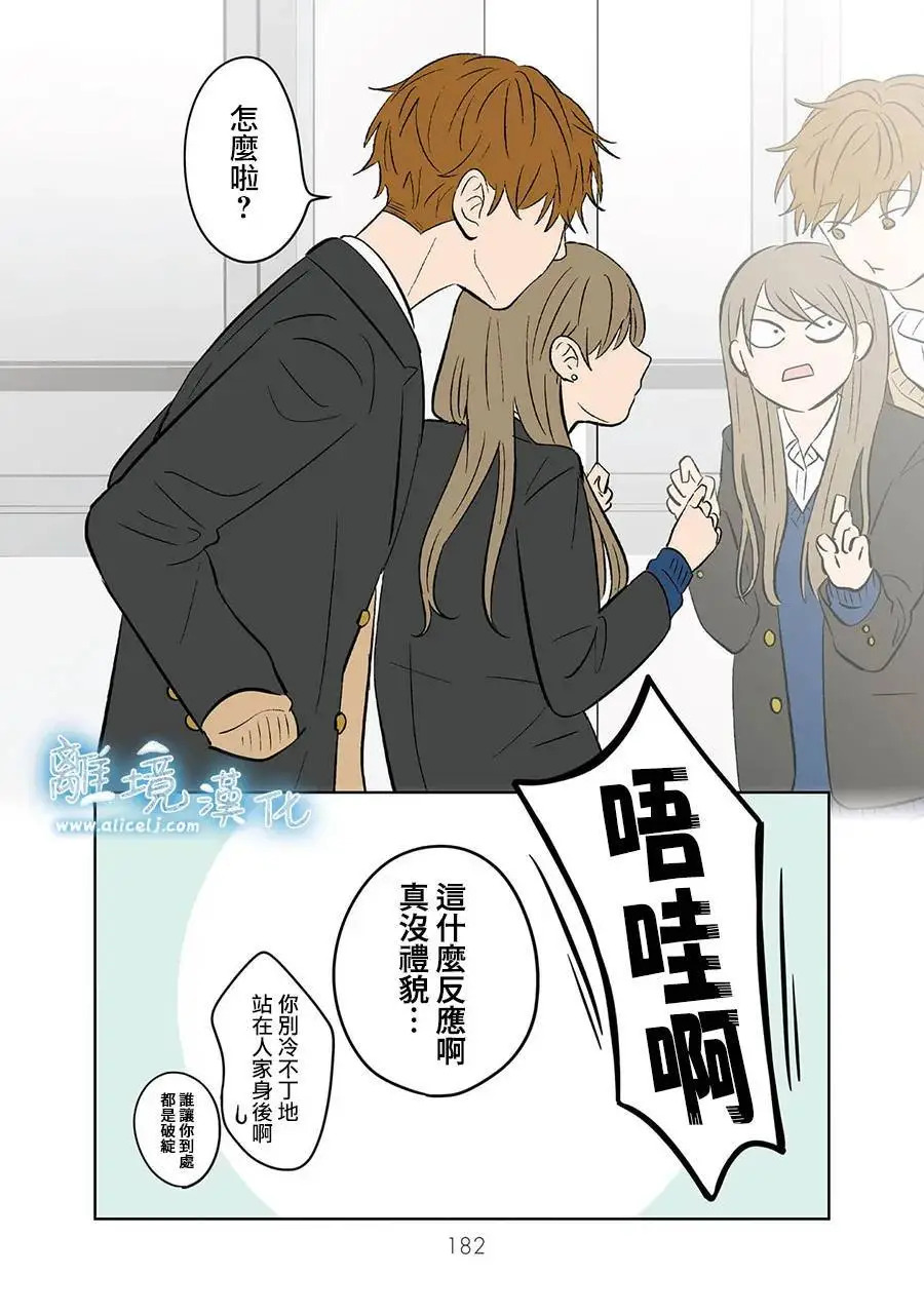 第118话 第12页