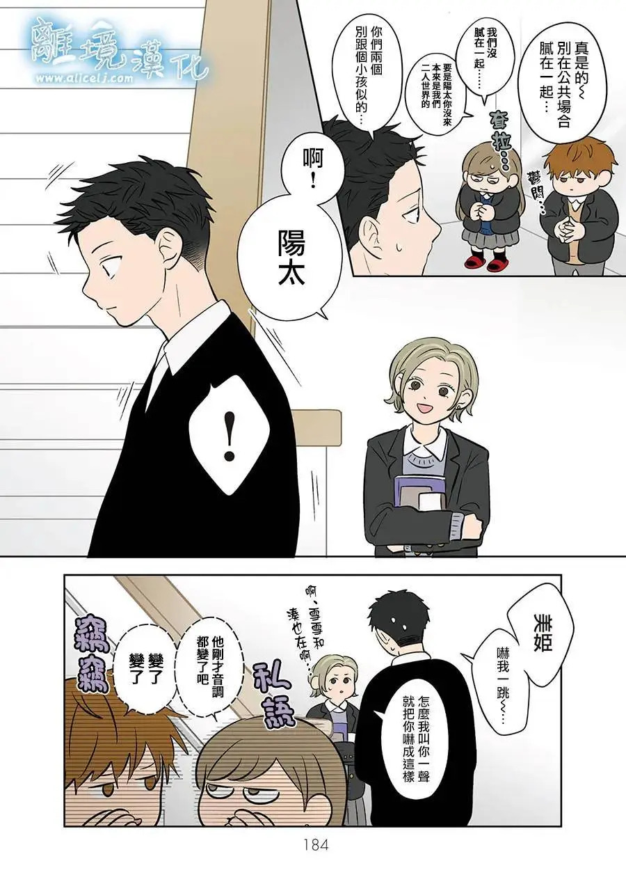 第118话 第14页