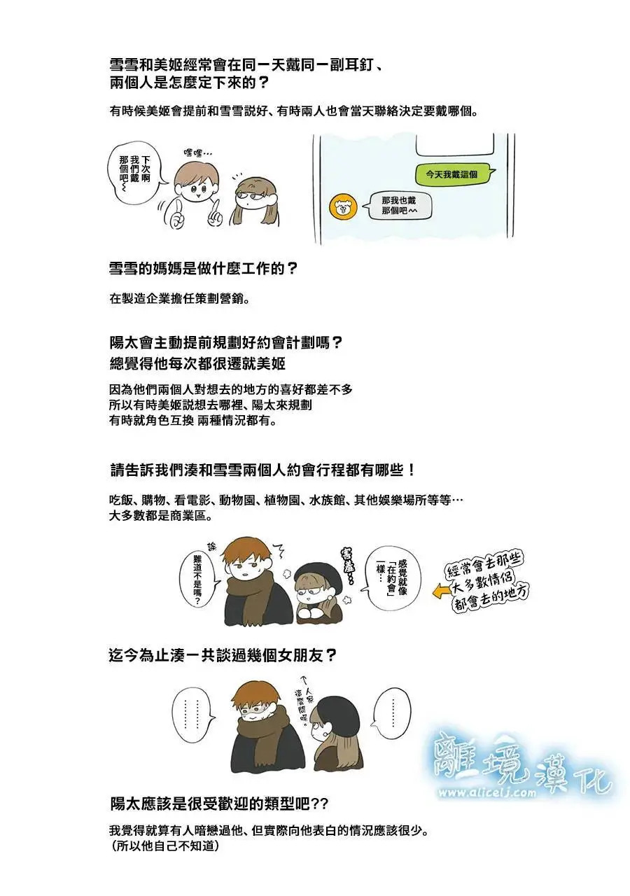 卷末福利 第10页