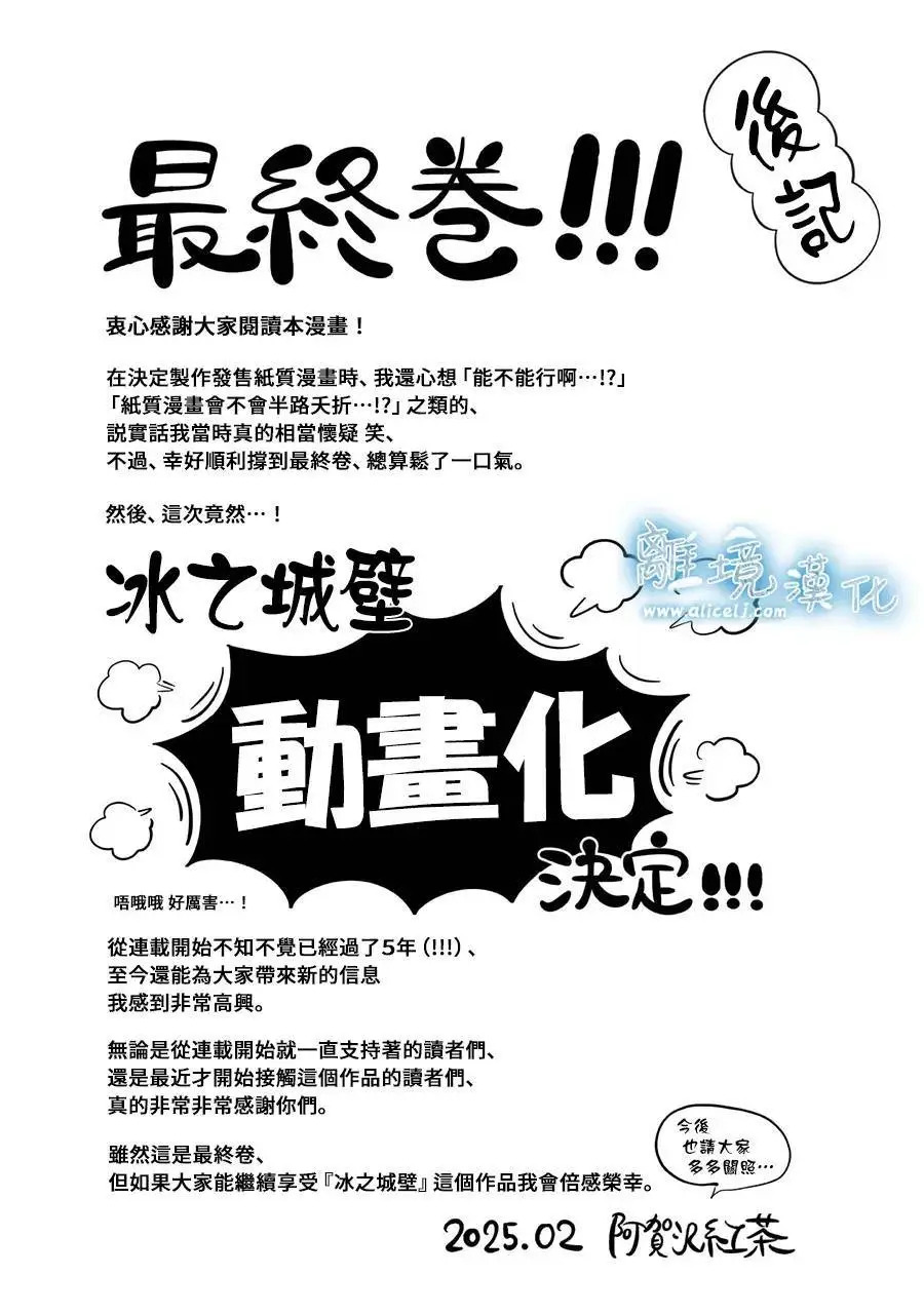 卷末福利 第15页