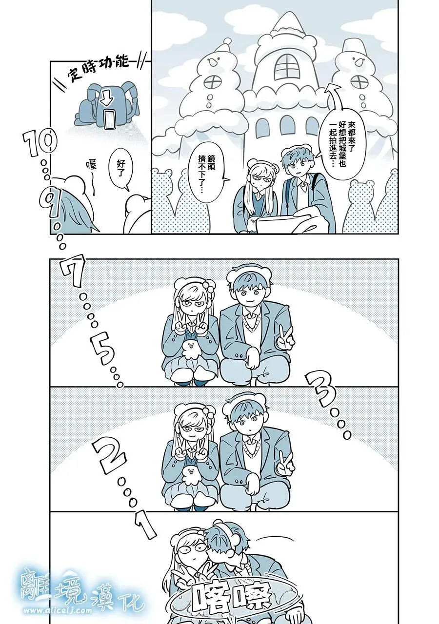 卷末福利 第19页