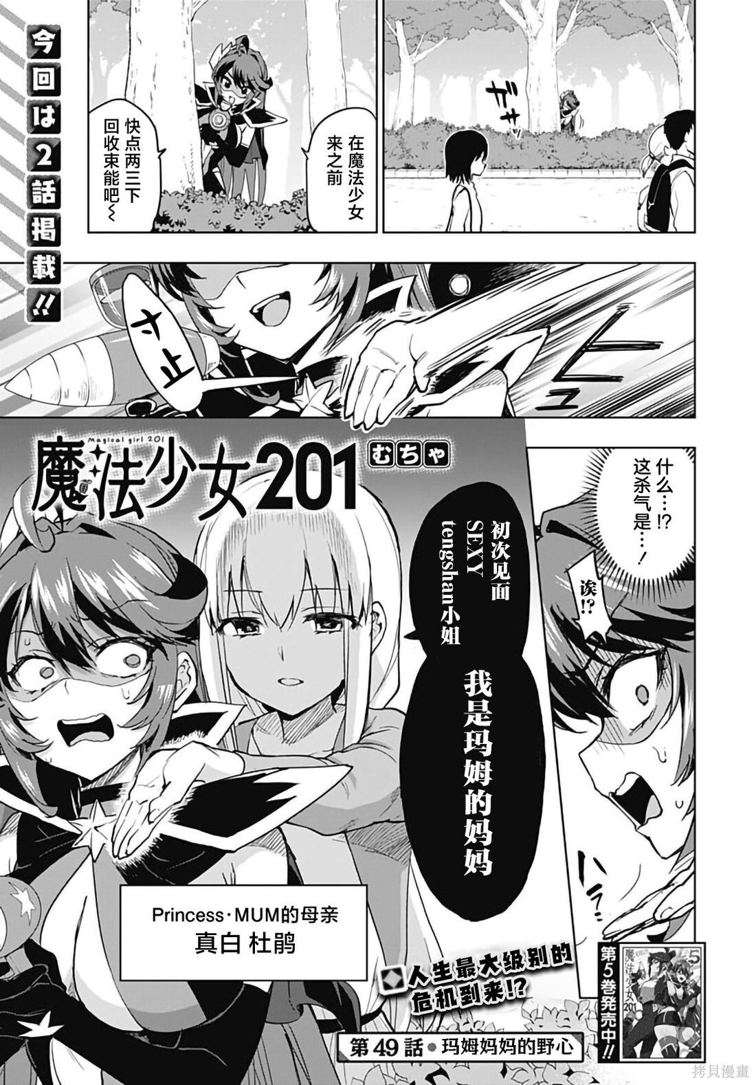 第49话 第1页