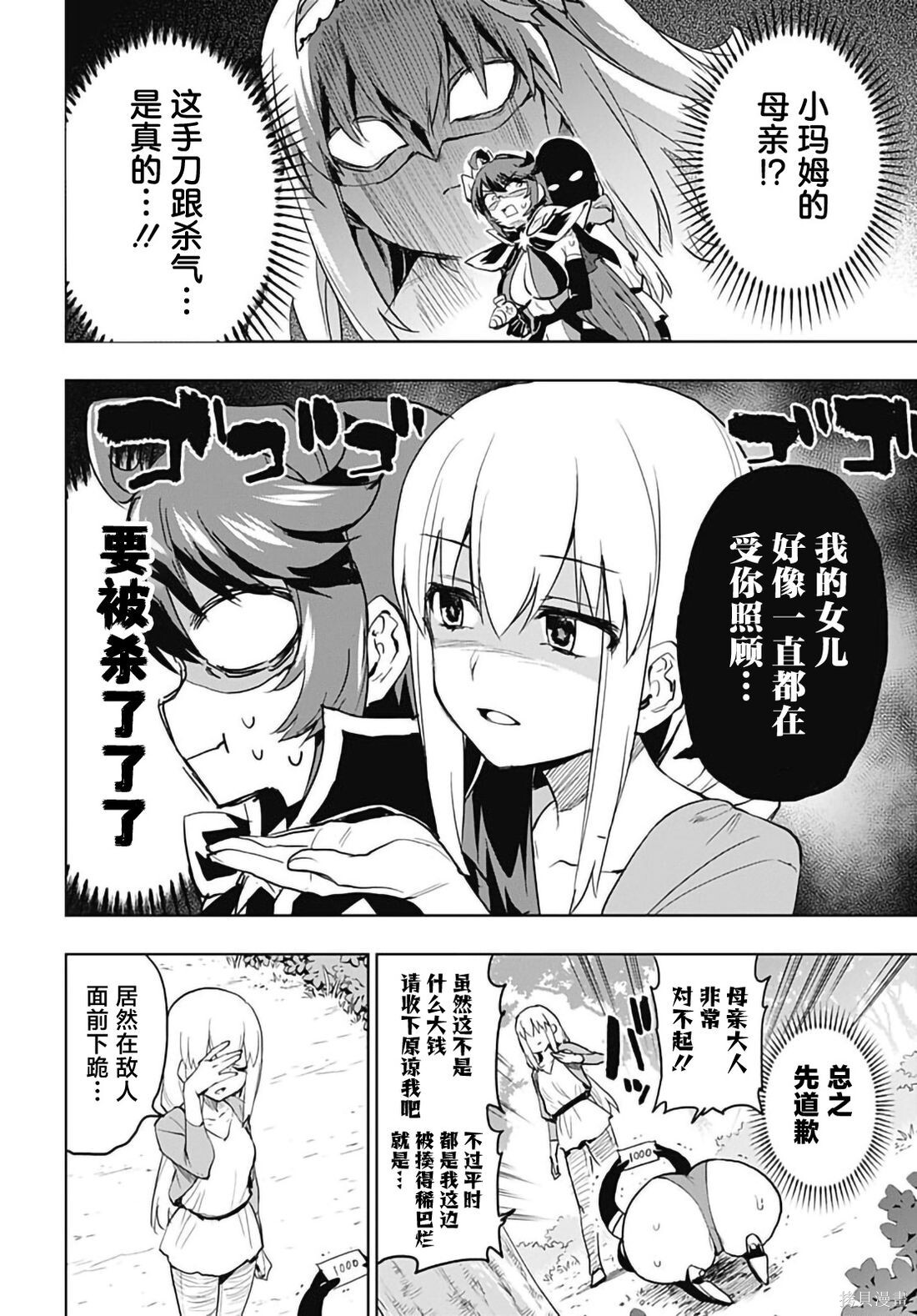 第49话 第2页