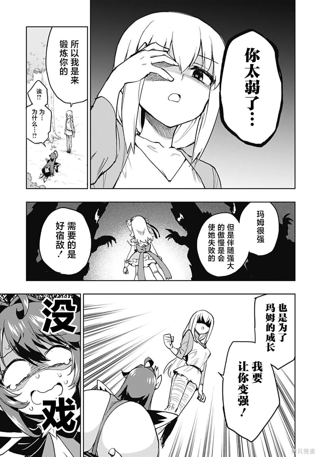 第49话 第3页