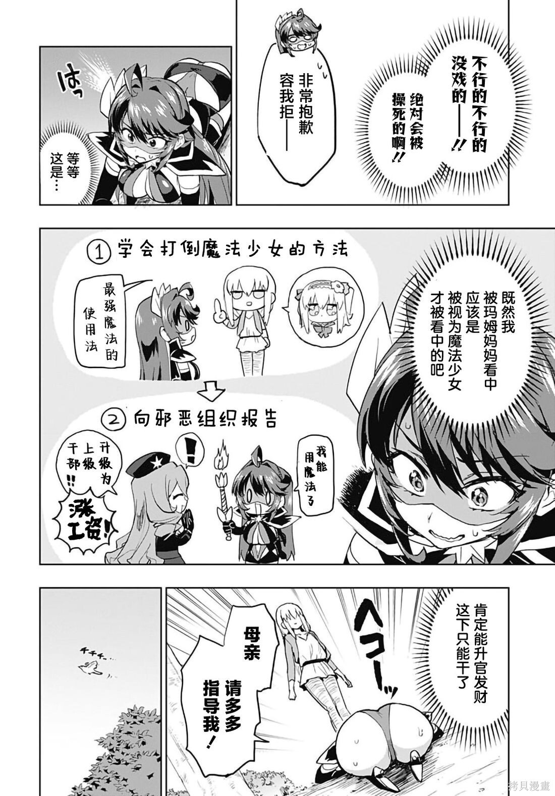 第49话 第4页