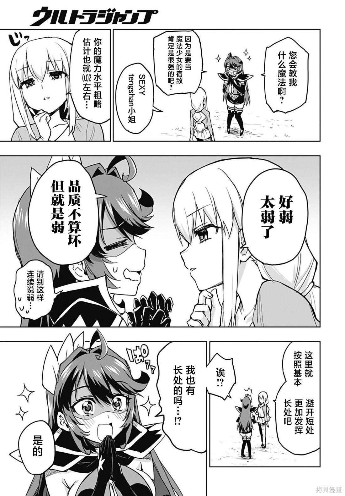 第49话 第5页