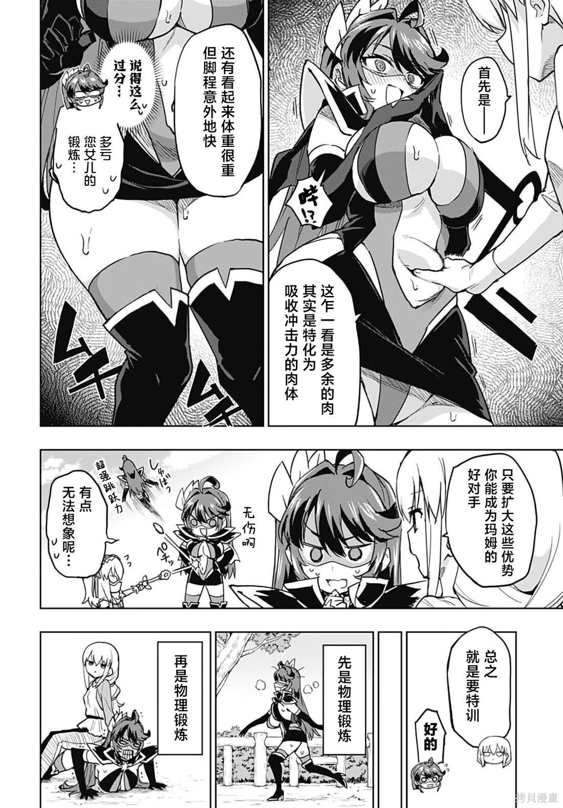 第49话 第6页