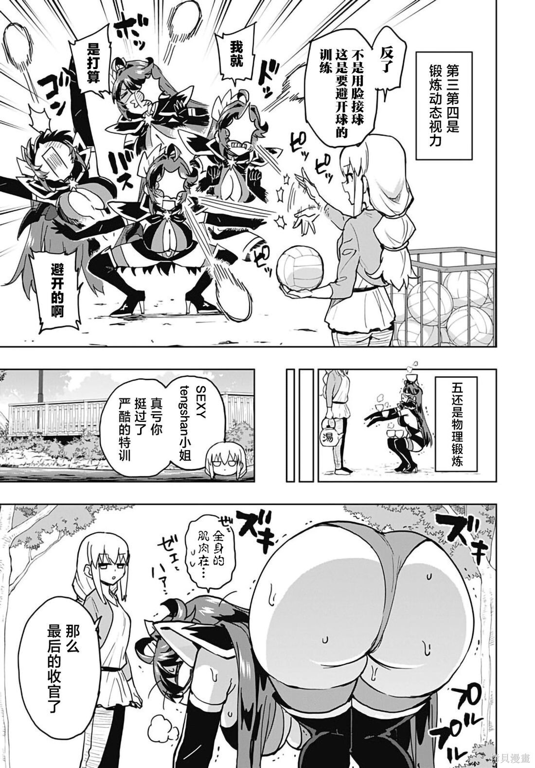 第49话 第7页