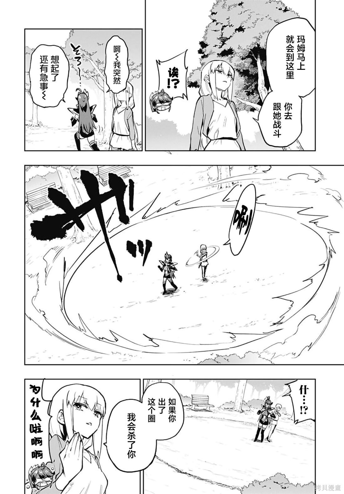 第49话 第8页