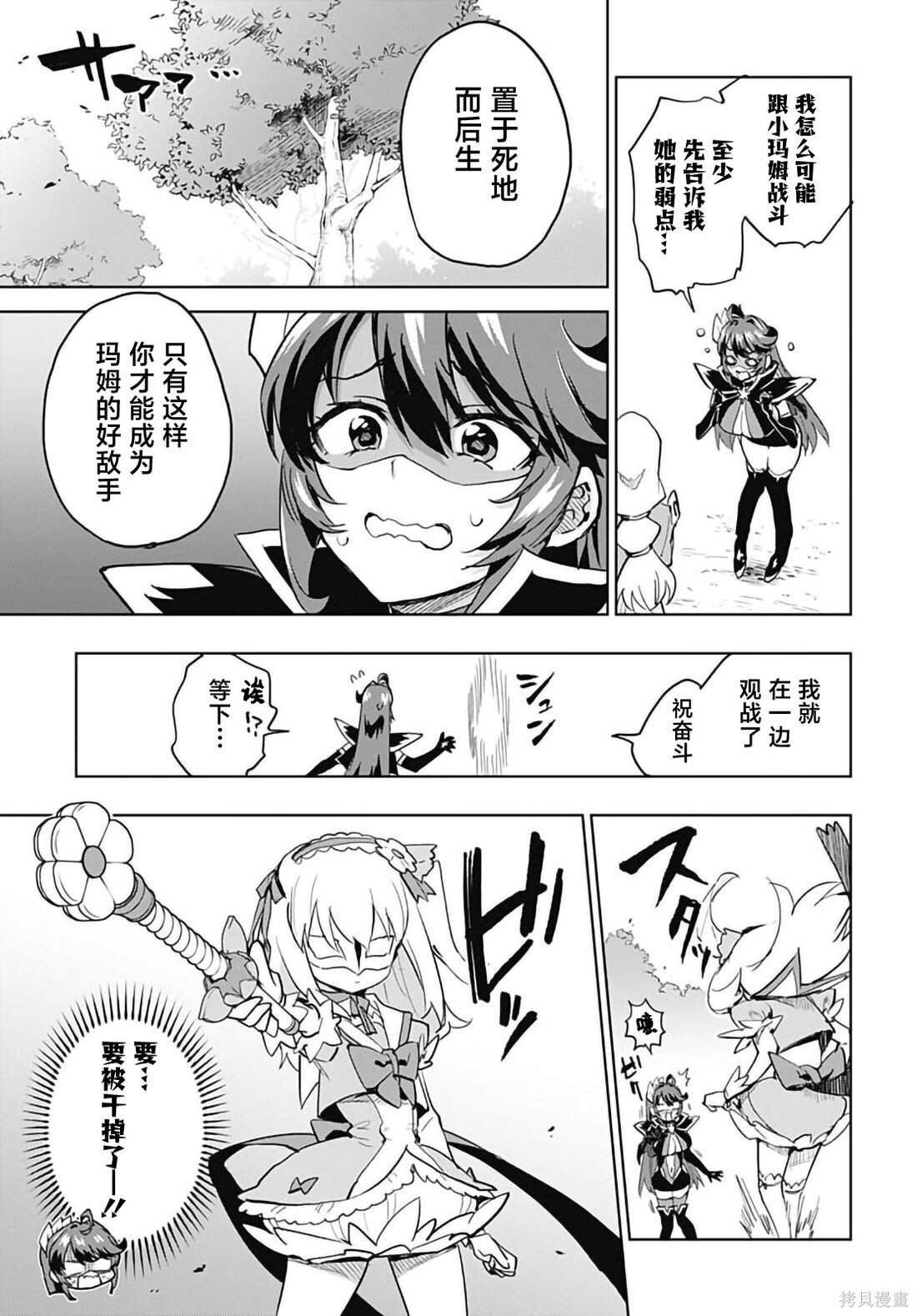 第49话 第9页