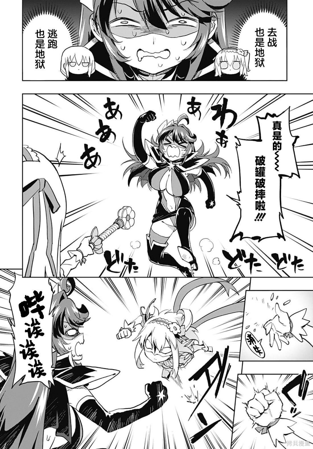 第49话 第10页
