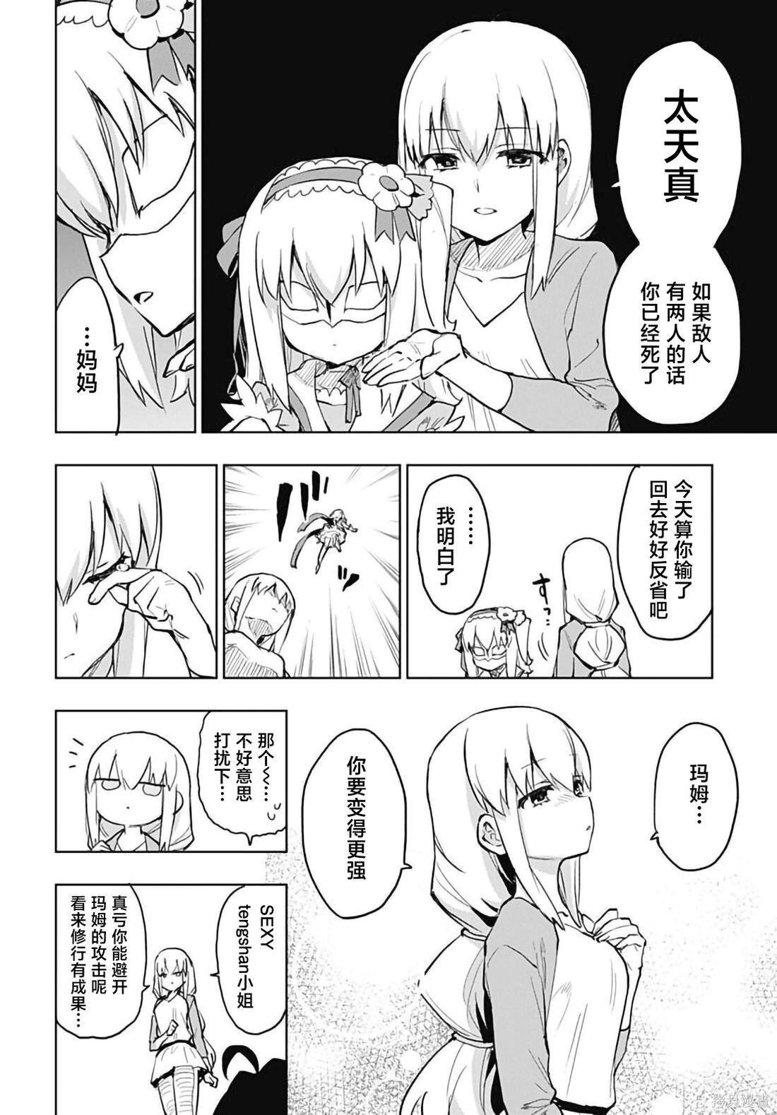 第49话 第12页