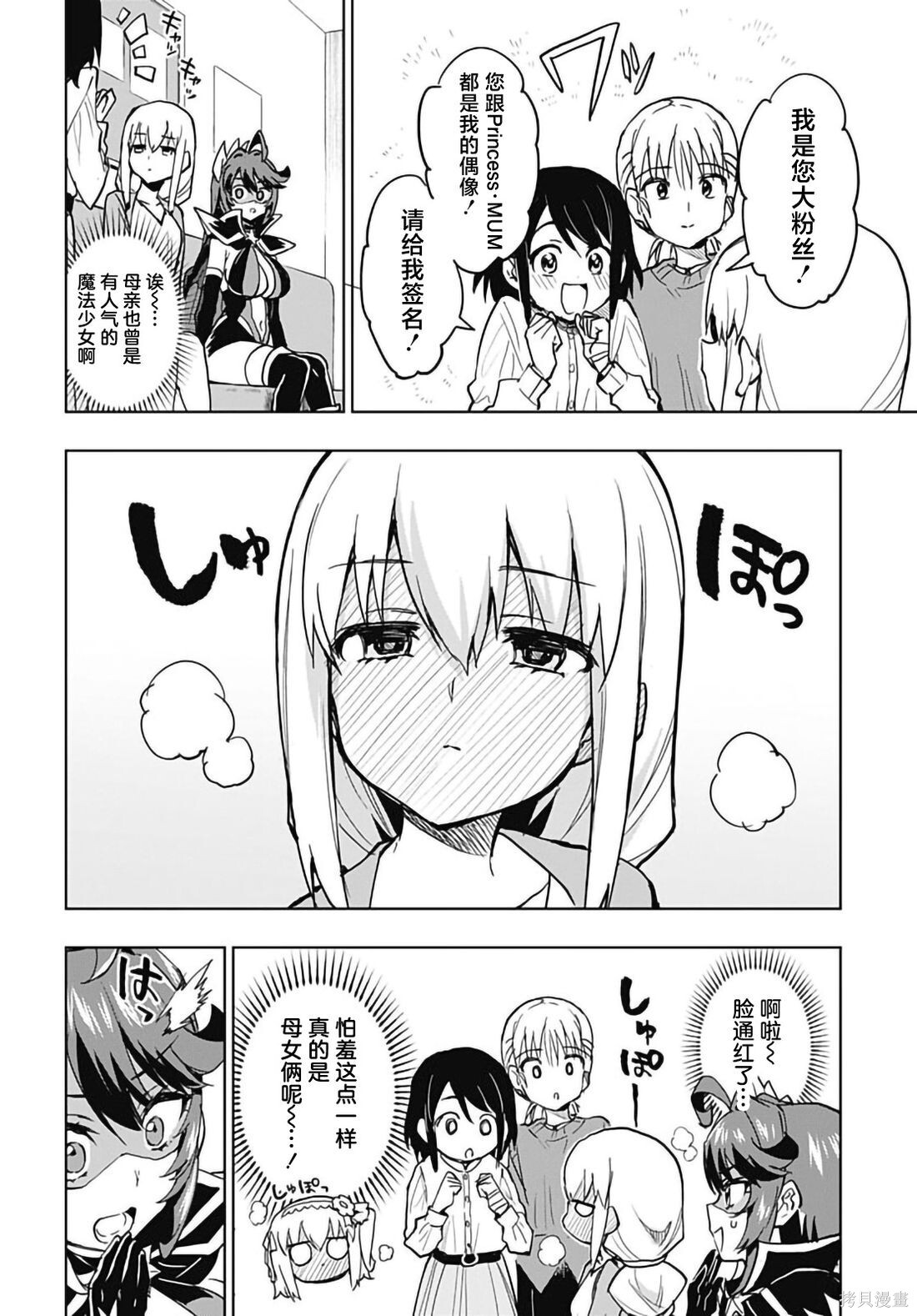 第49话 第14页