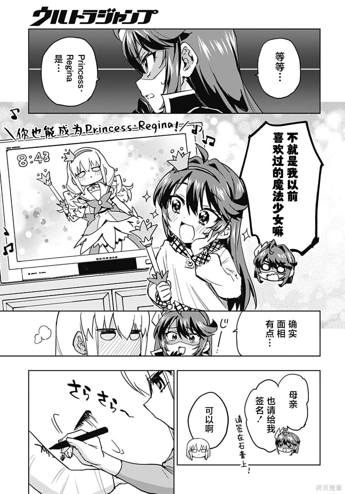 第49话 第15页