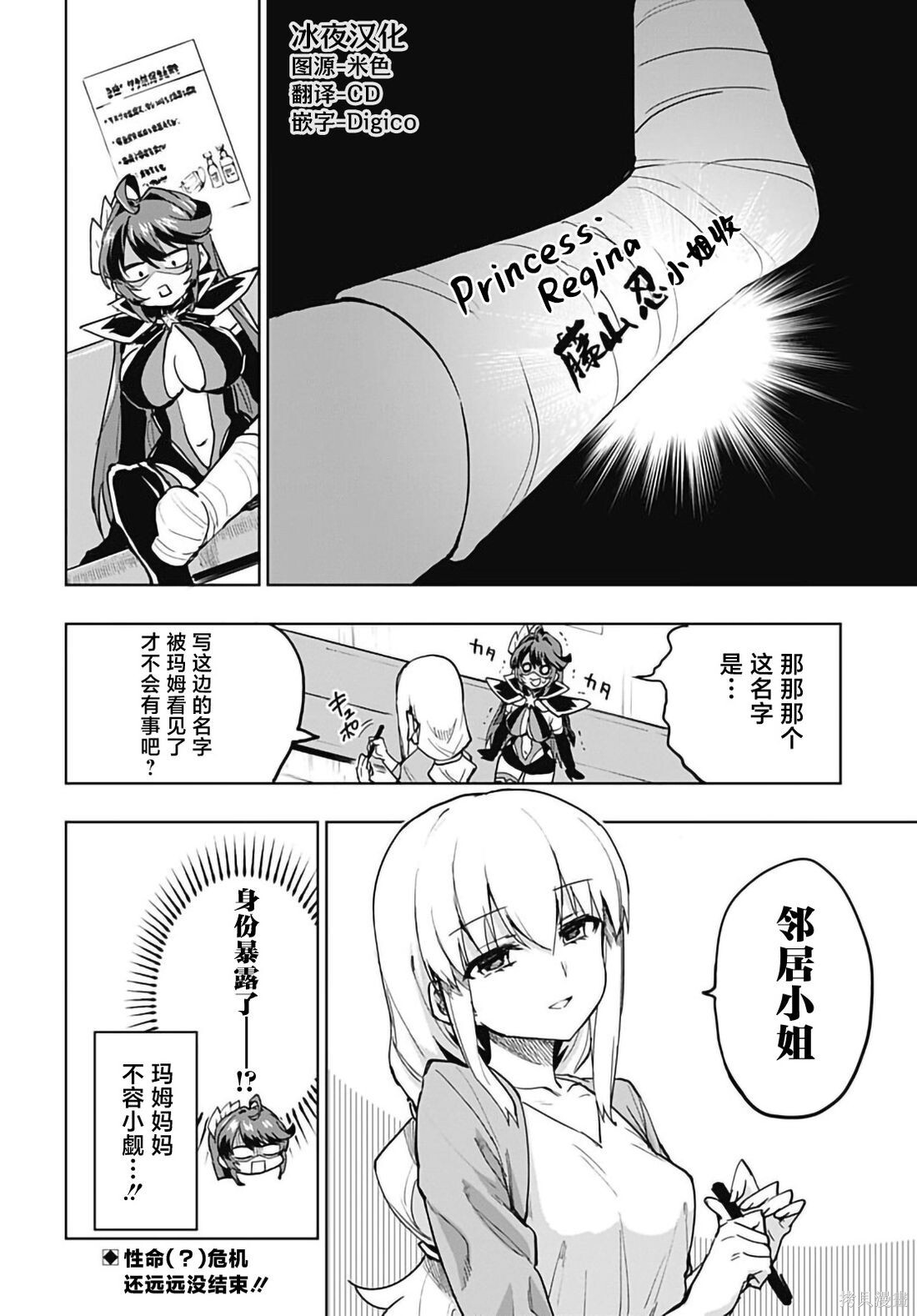 第49话 第16页