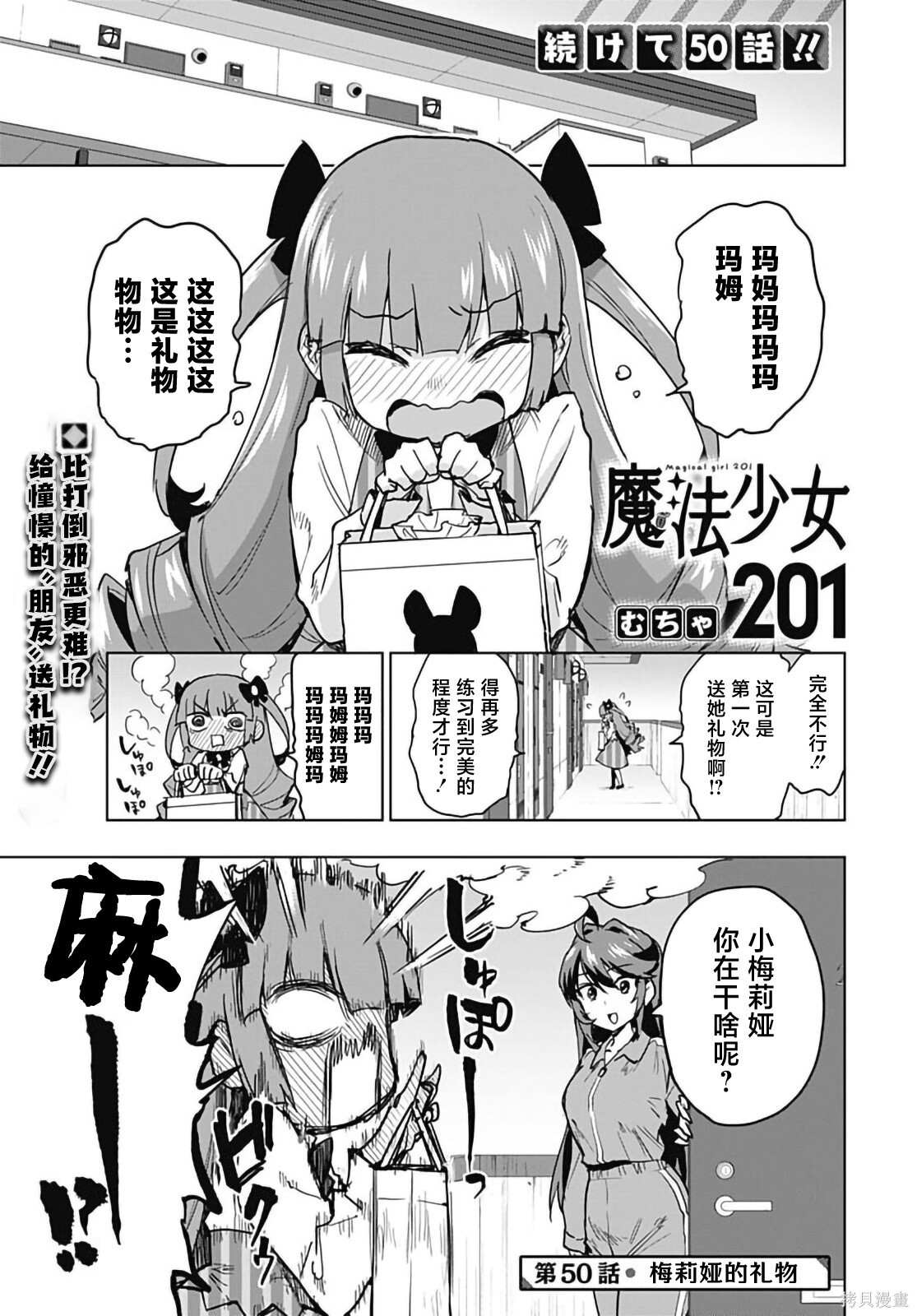 第49话 第18页