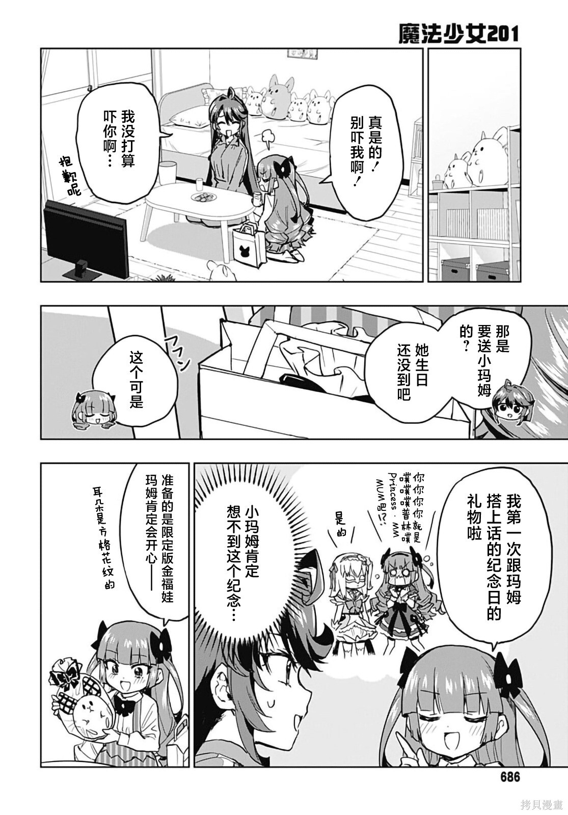 第49话 第19页