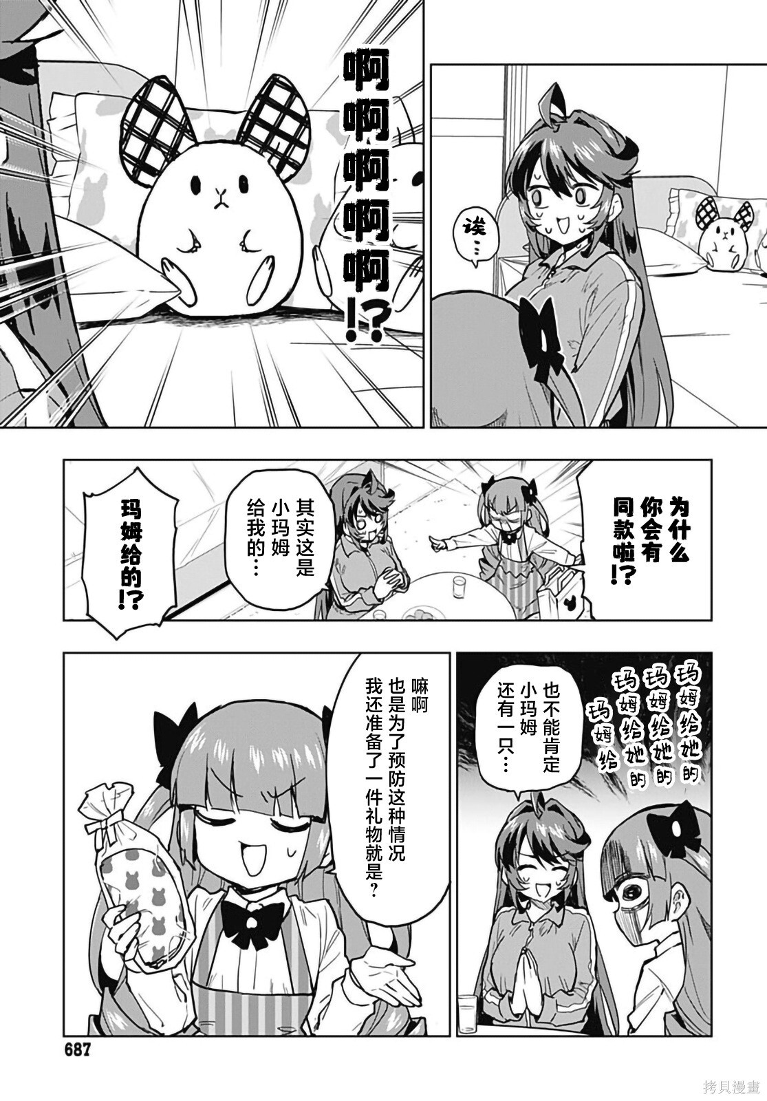 第50话 第3页