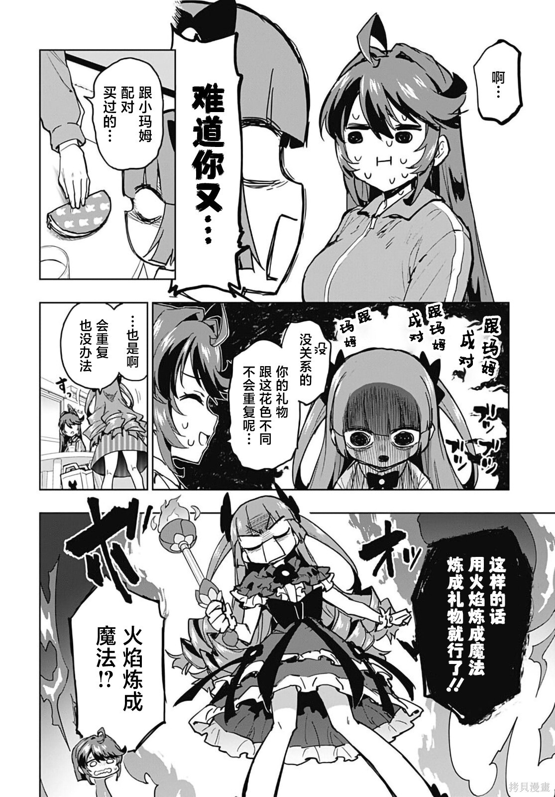 第50话 第4页