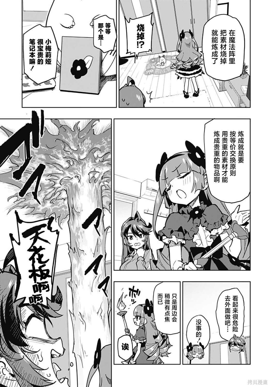 第50话 第5页