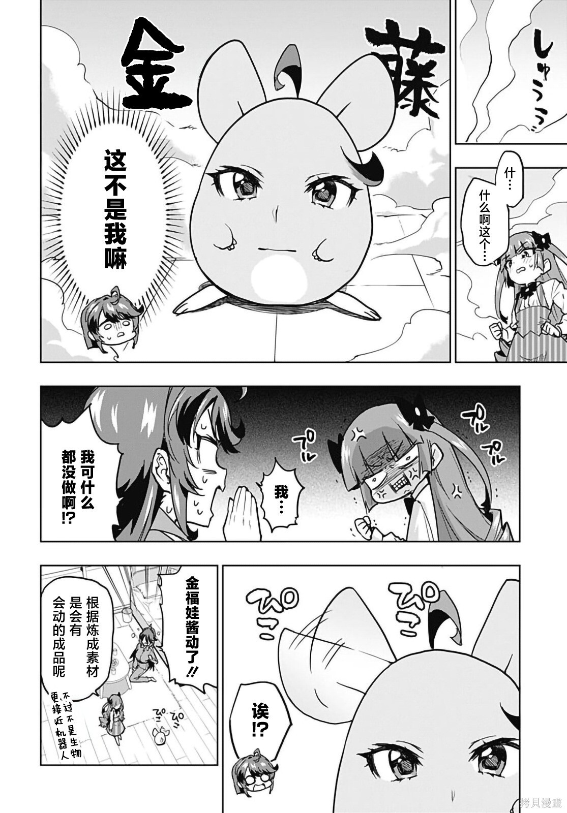 第50话 第6页