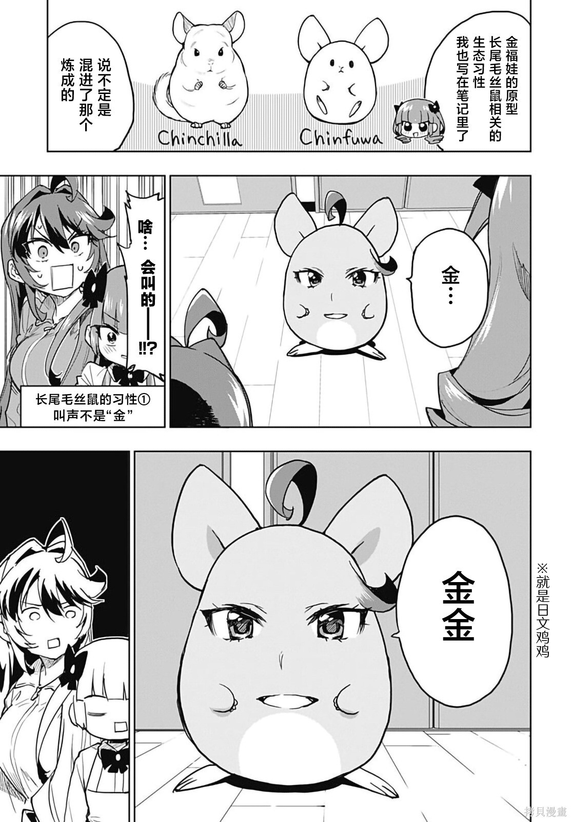 第50话 第7页