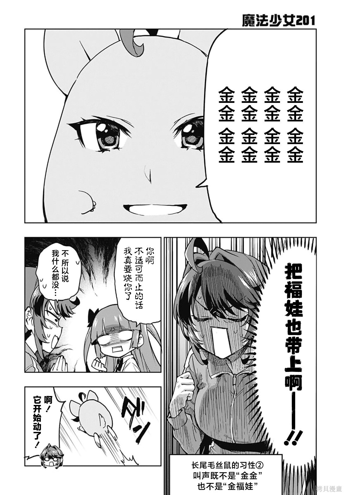 第50话 第8页
