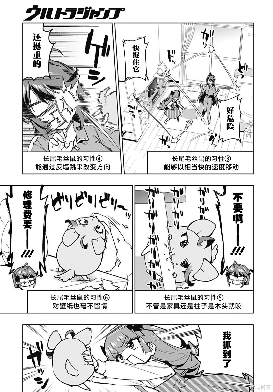 第50话 第9页