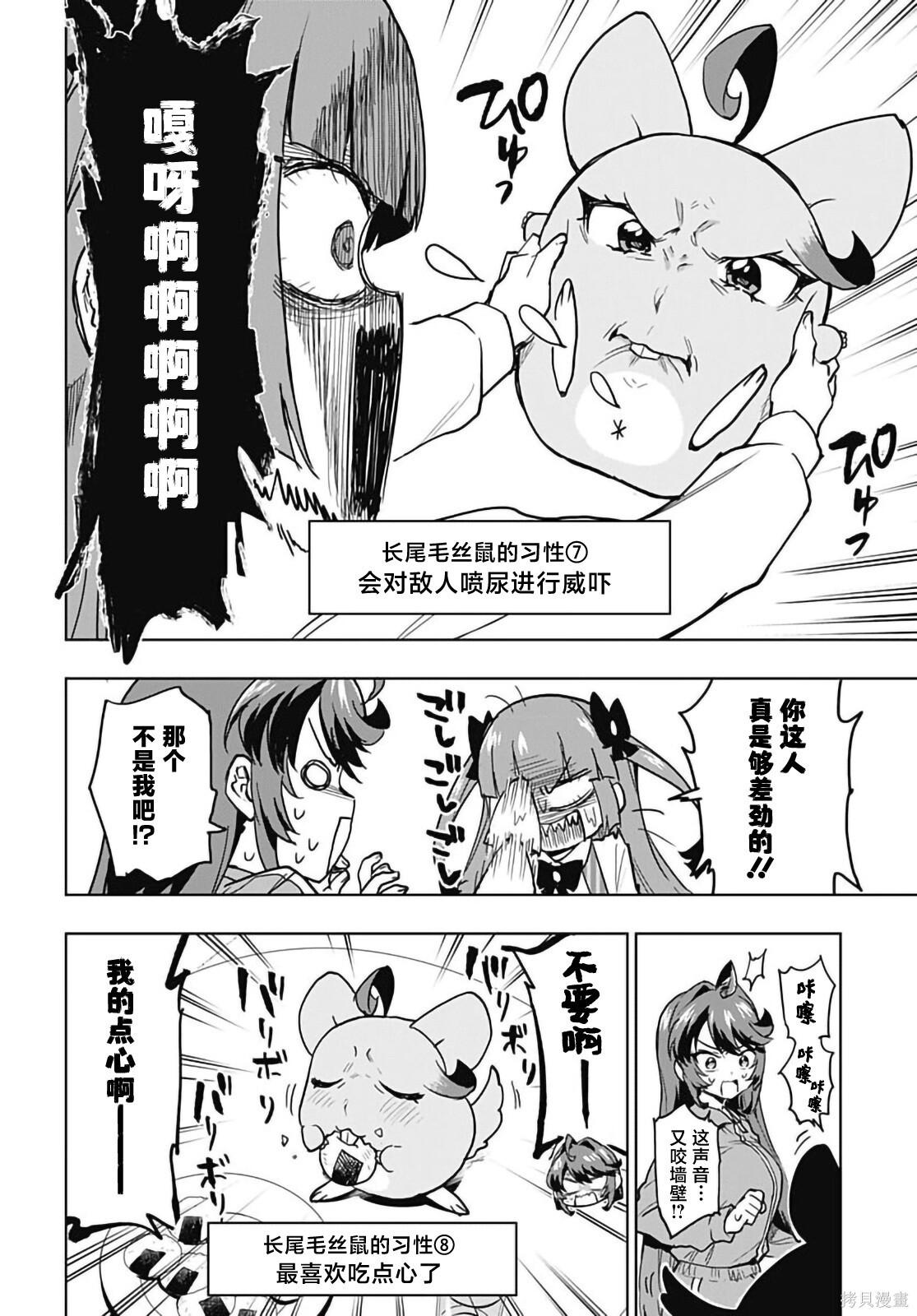 第50话 第10页