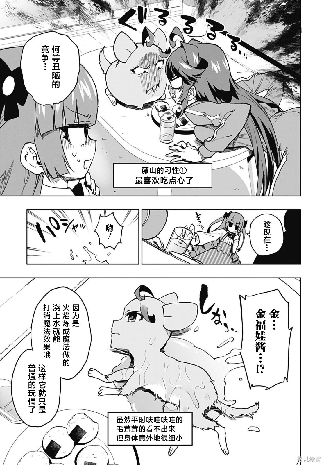 第50话 第11页