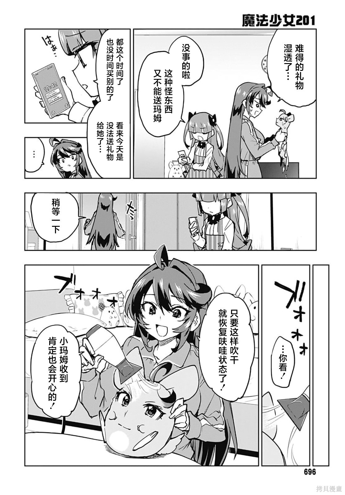 第50话 第12页