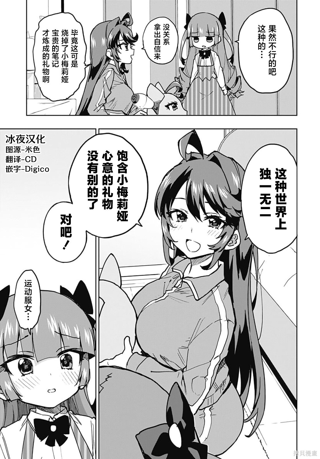 第50话 第13页