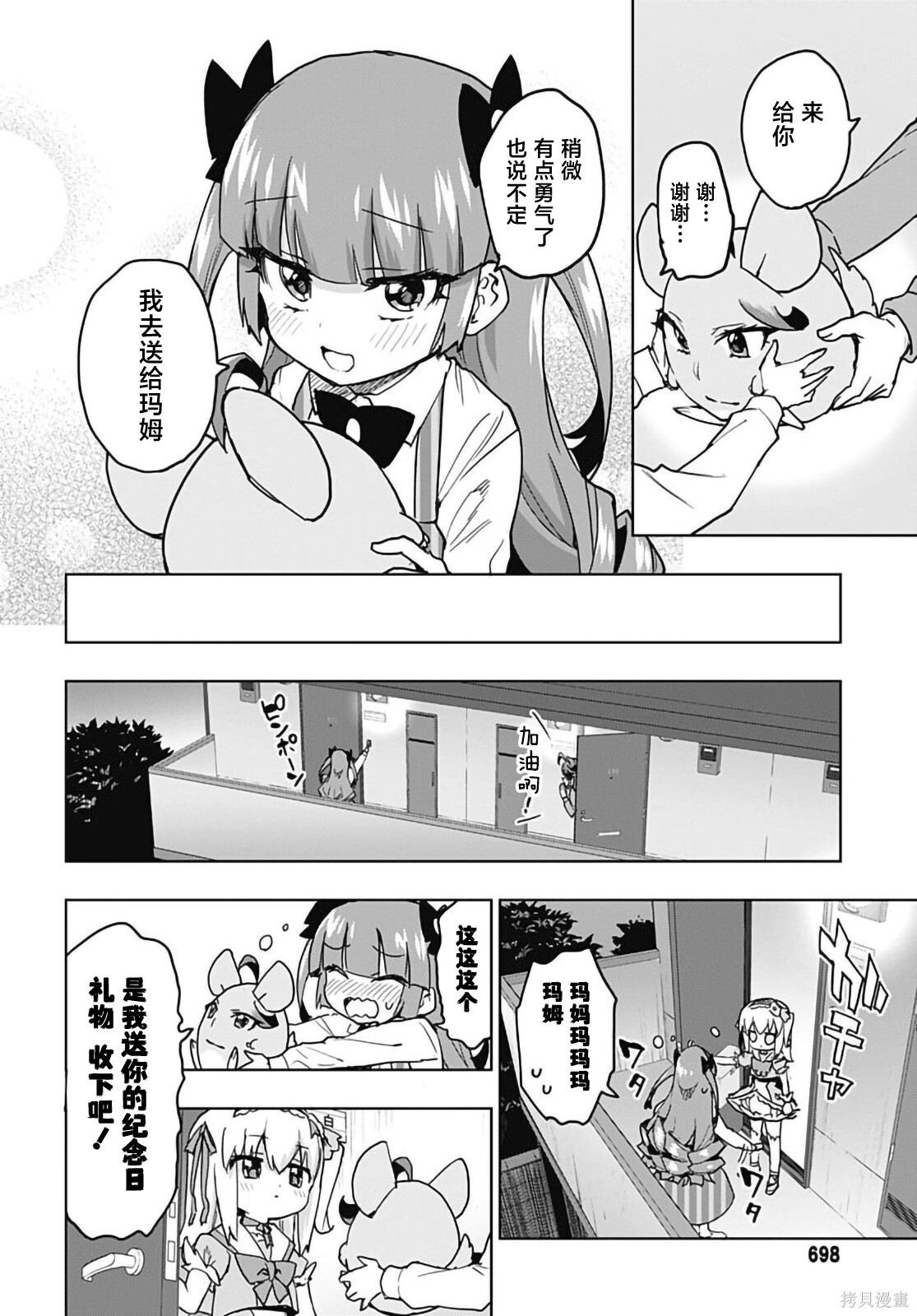 第50话 第14页