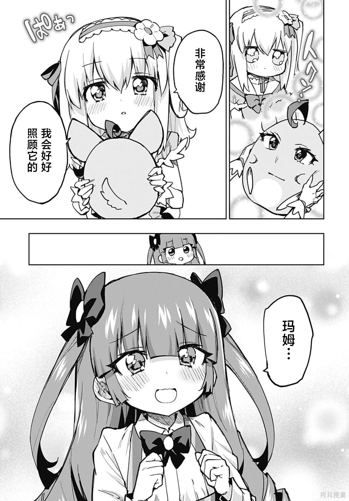 第50话 第15页
