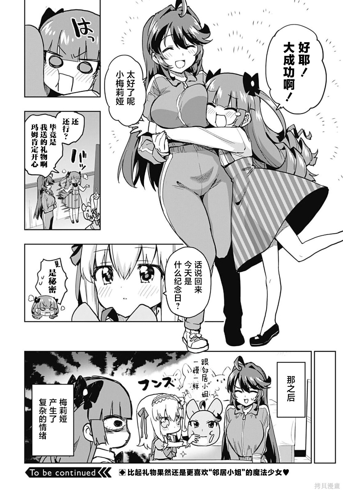第50话 第16页